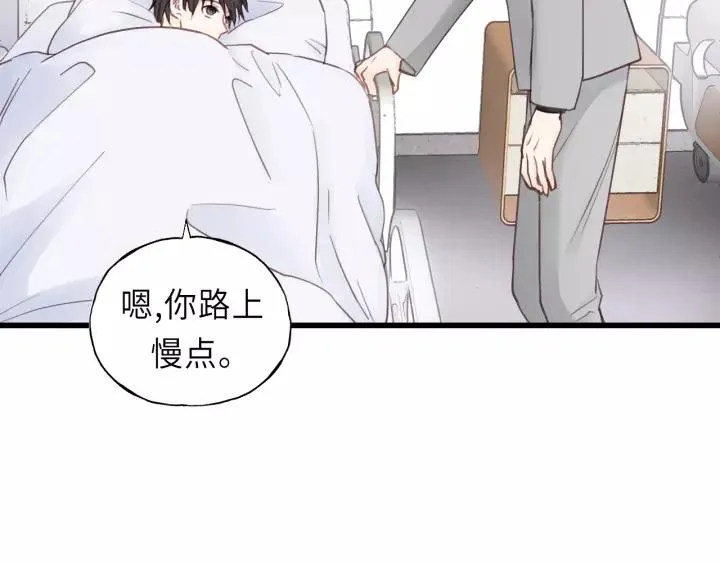 第46话 待在我身边 第30页