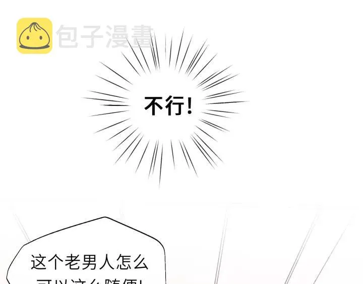 第46话 待在我身边 第34页