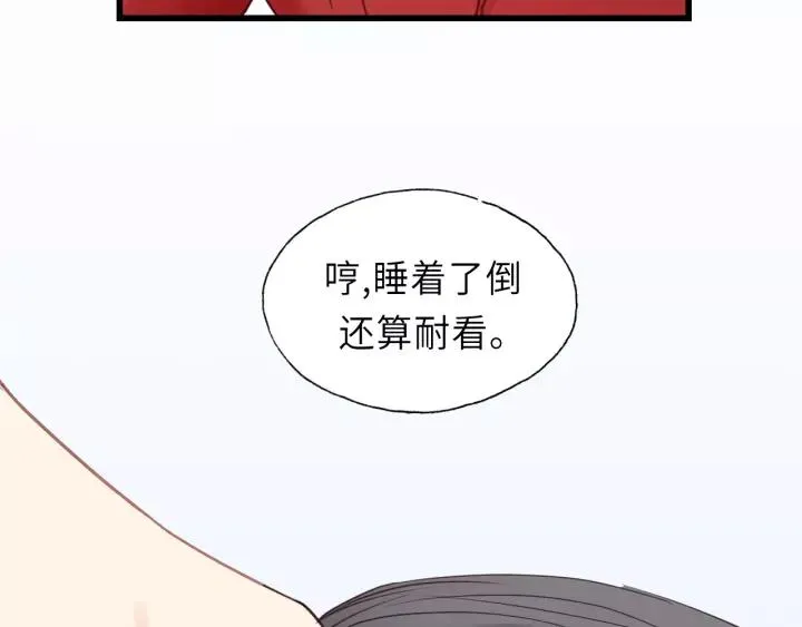 第46话 待在我身边 第52页