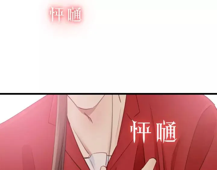 第46话 待在我身边 第58页
