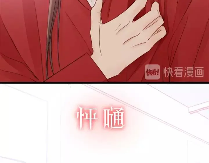 第46话 待在我身边 第59页