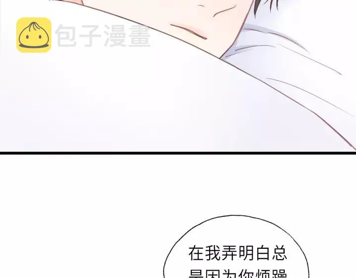第46话 待在我身边 第63页