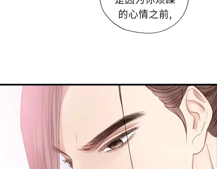 第46话 待在我身边 第64页