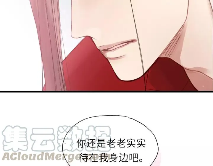 第46话 待在我身边 第65页