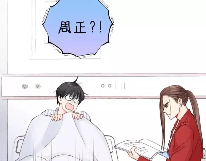 第46话 待在我身边 第71页