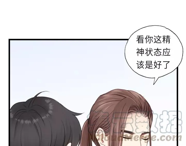 第46话 待在我身边 第73页