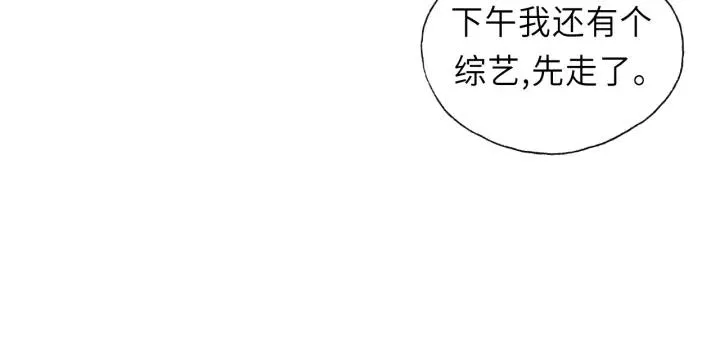 第46话 待在我身边 第75页
