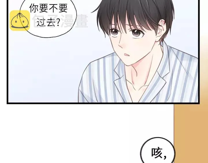 第46话 待在我身边 第78页