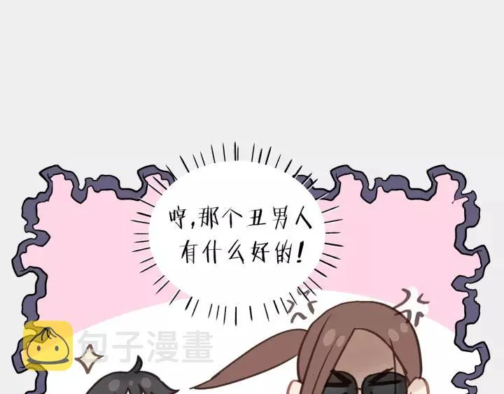 第46话 待在我身边 第83页