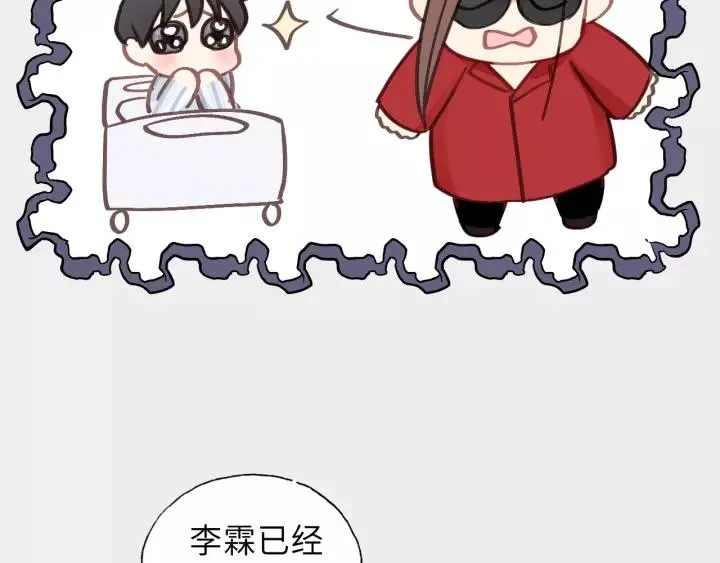 第46话 待在我身边 第84页