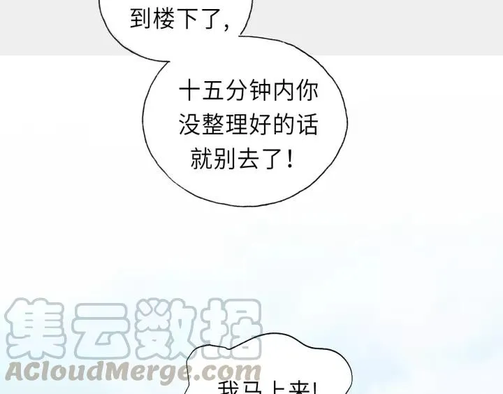 第46话 待在我身边 第85页
