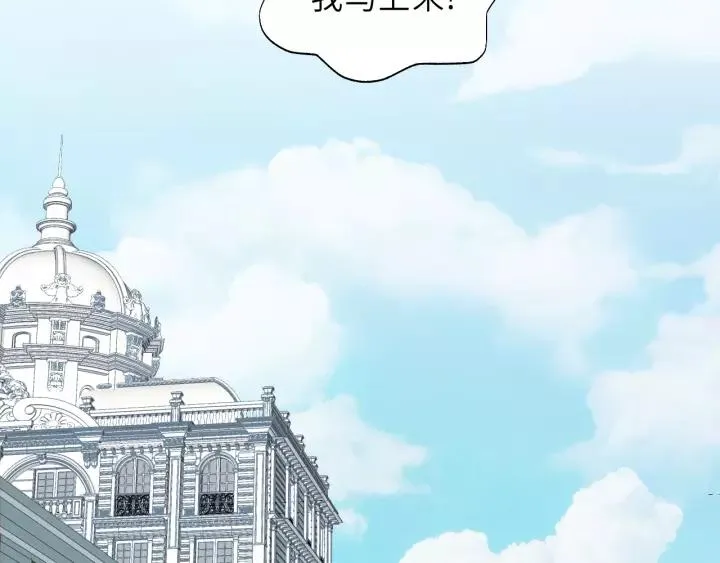 第46话 待在我身边 第86页