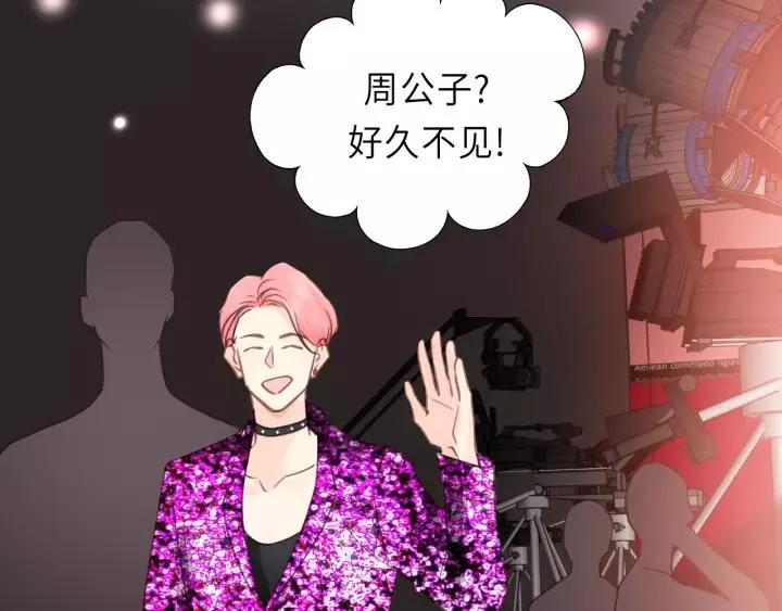 第46话 待在我身边 第92页