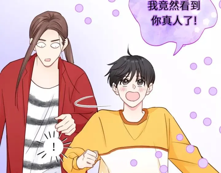 第46话 待在我身边 第94页