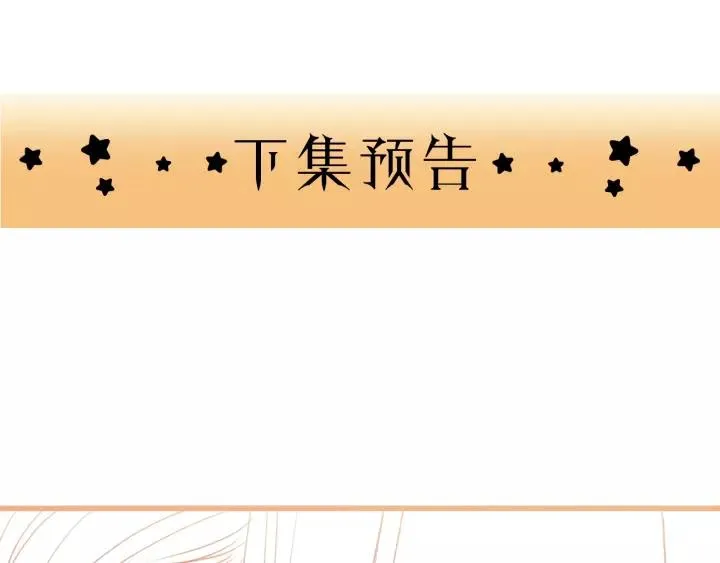 第46话 待在我身边 第98页