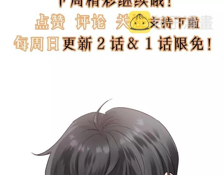 第46话 待在我身边 第102页