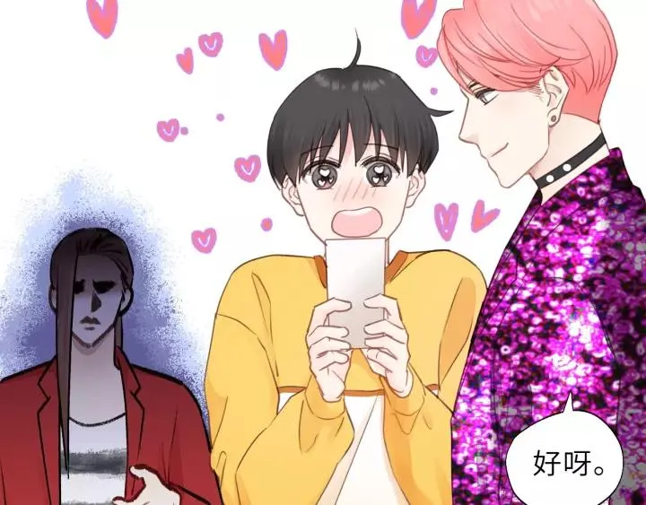 第47话 我说了，回家！ 第6页