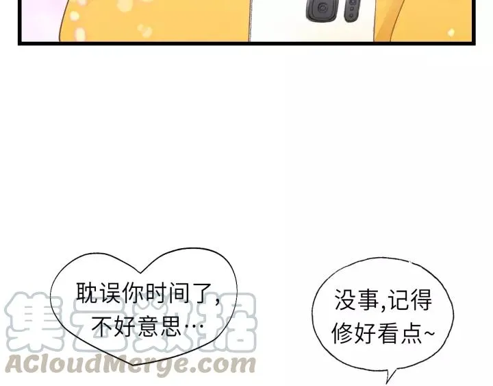 第47话 我说了，回家！ 第10页