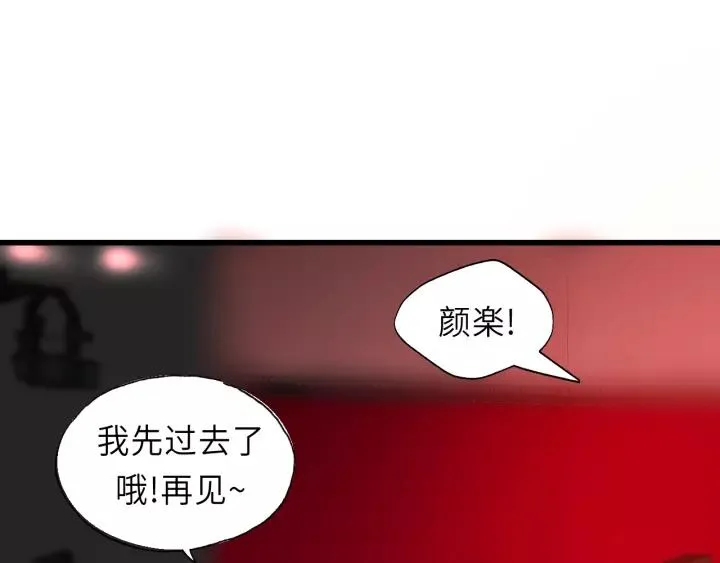 第47话 我说了，回家！ 第12页