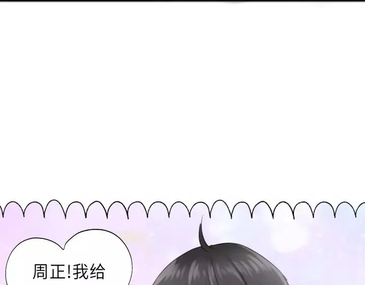 第47话 我说了，回家！ 第14页