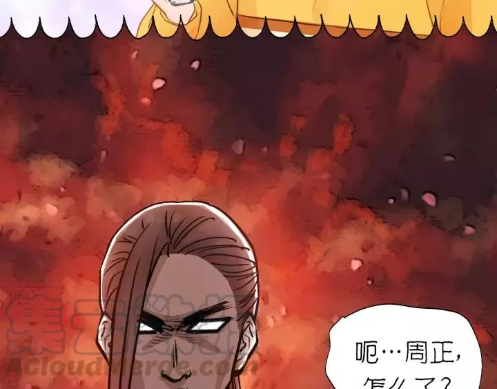 第47话 我说了，回家！ 第16页