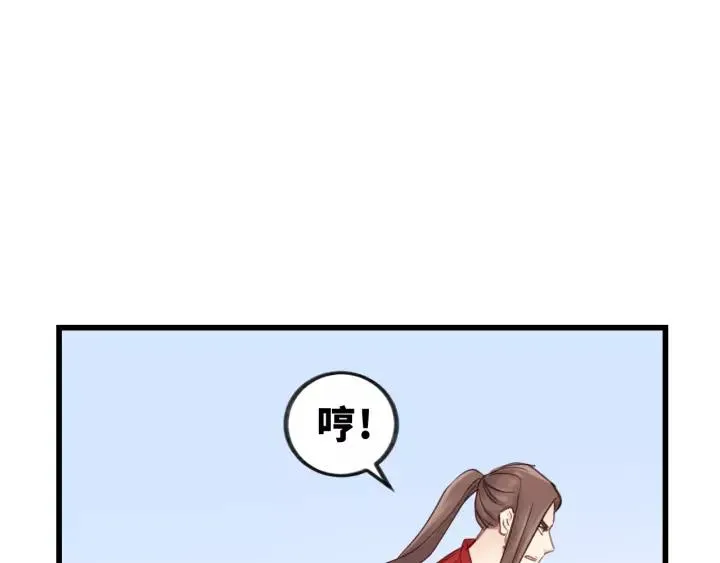 第47话 我说了，回家！ 第21页