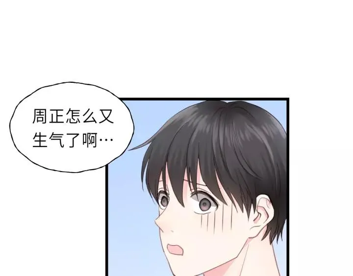 第47话 我说了，回家！ 第23页