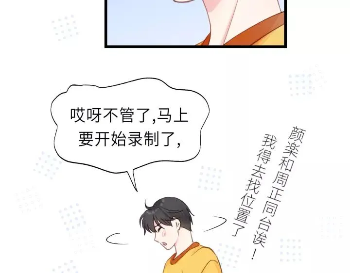 第47话 我说了，回家！ 第24页