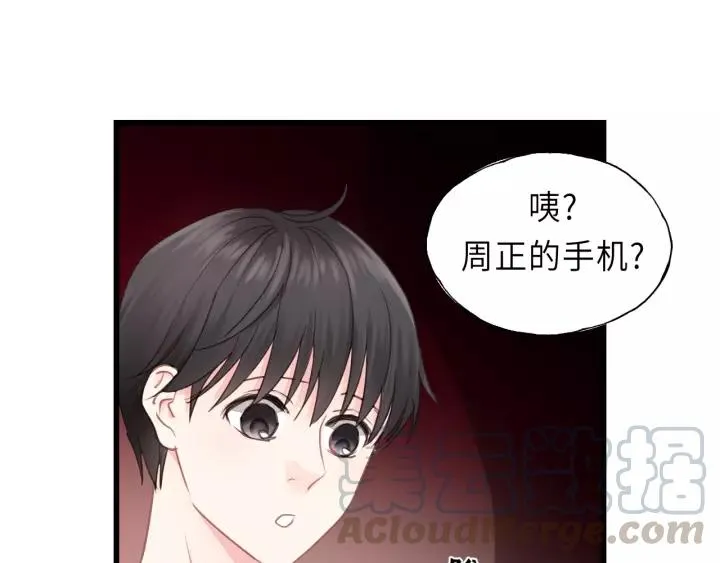 第47话 我说了，回家！ 第43页