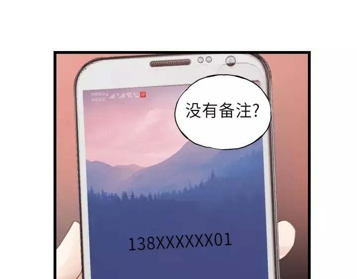 第47话 我说了，回家！ 第45页