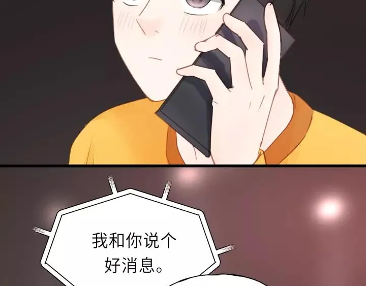 第47话 我说了，回家！ 第48页