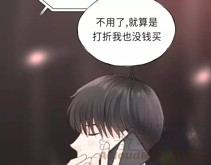 第47话 我说了，回家！ 第49页