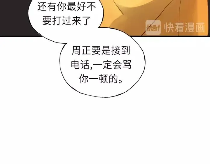 第47话 我说了，回家！ 第51页
