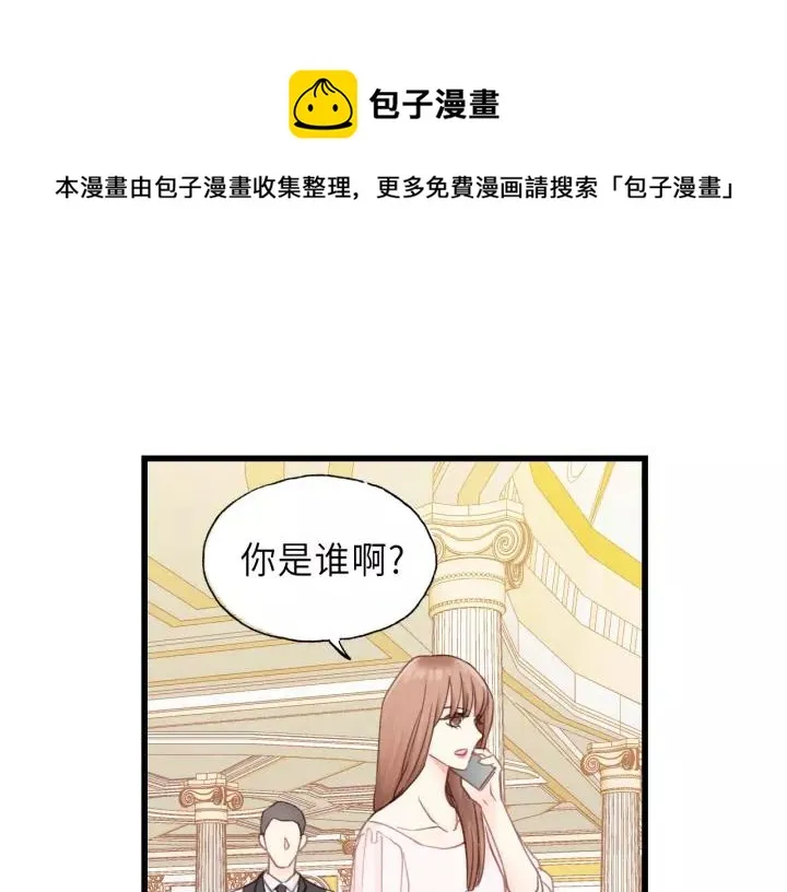 第47话 我说了，回家！ 第54页