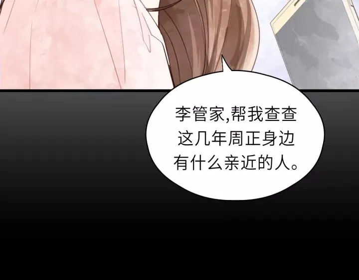 第47话 我说了，回家！ 第60页