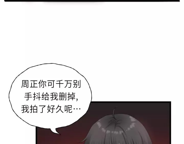 第47话 我说了，回家！ 第65页