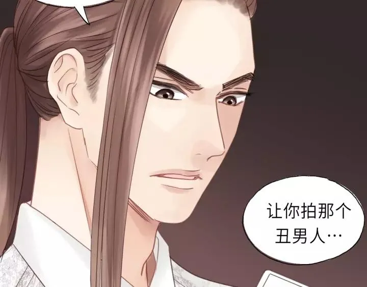 第47话 我说了，回家！ 第68页