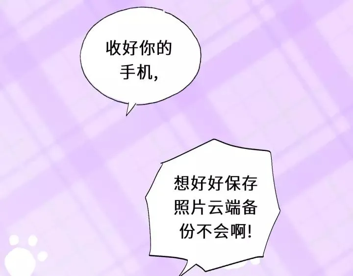 第47话 我说了，回家！ 第74页