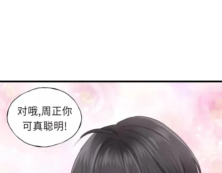 第47话 我说了，回家！ 第77页