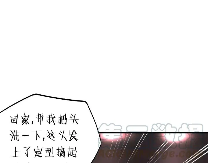 第47话 我说了，回家！ 第79页