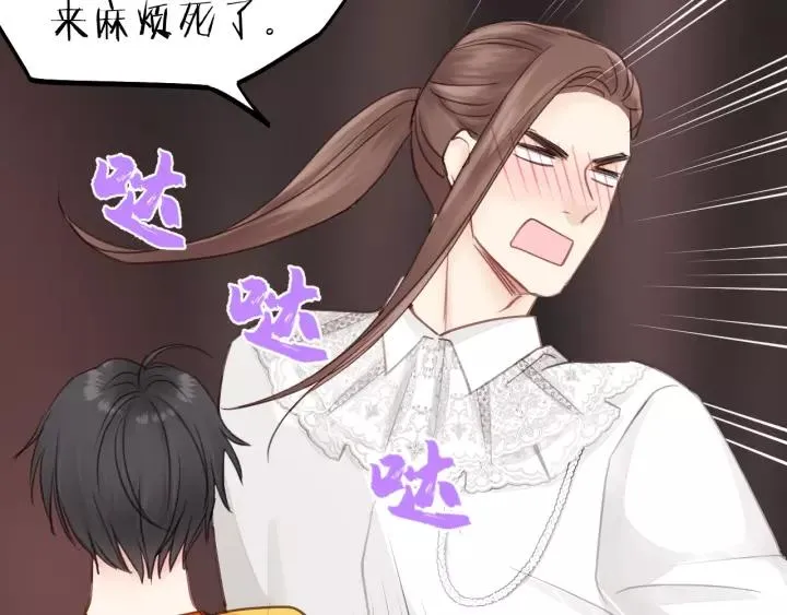 第47话 我说了，回家！ 第80页