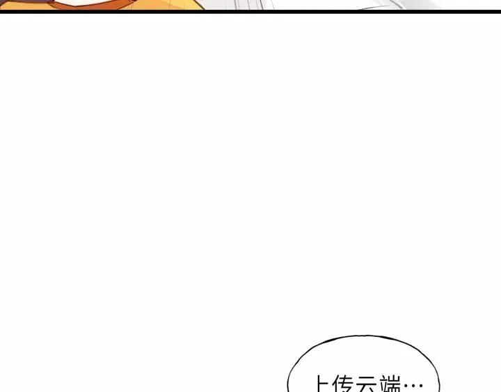 第47话 我说了，回家！ 第81页