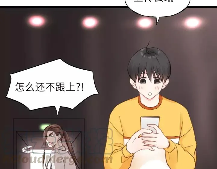 第47话 我说了，回家！ 第82页