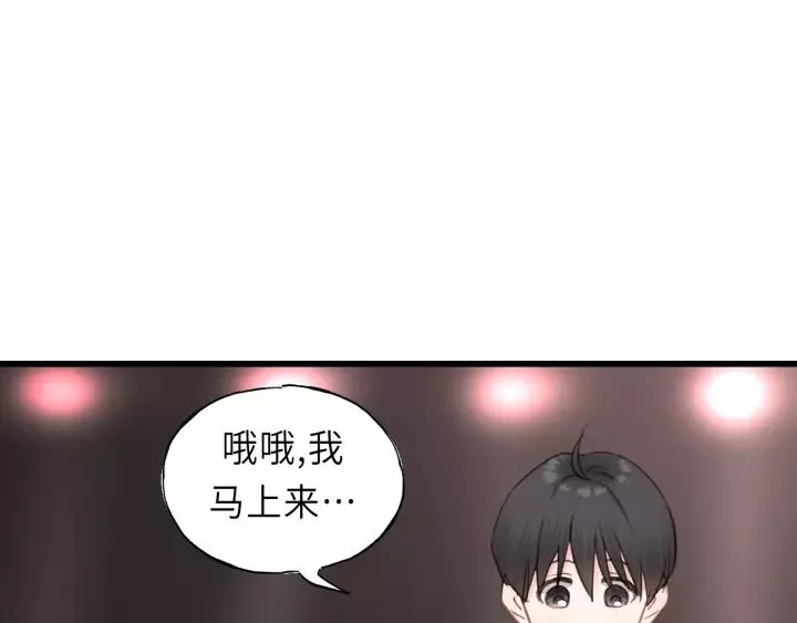 第47话 我说了，回家！ 第84页