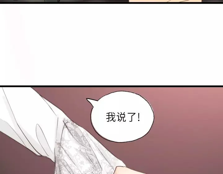第47话 我说了，回家！ 第86页
