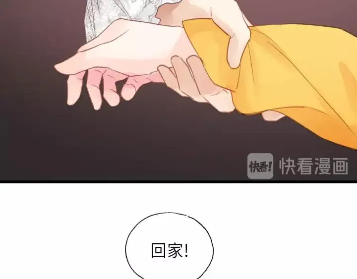 第47话 我说了，回家！ 第87页