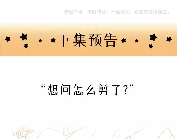 第47话 我说了，回家！ 第93页