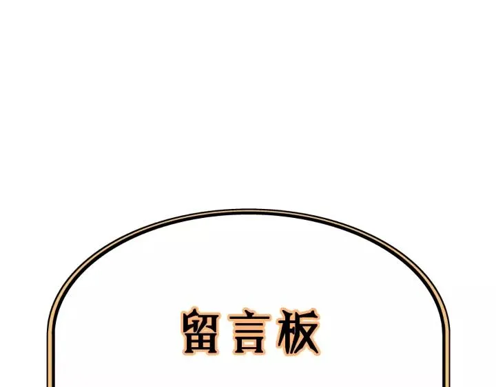 第47话 我说了，回家！ 第95页