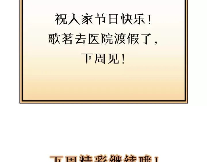 第47话 我说了，回家！ 第96页