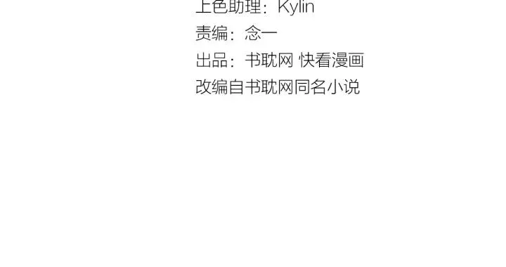 第48话 你在，干什么？ 第4页